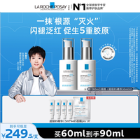 理肤泉 清痘净肤系列 多效修护 精华  30ml