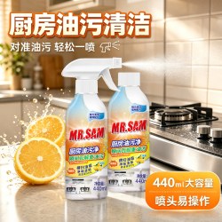 山姆先森 Q1山姆先森多功能清洁剂440ml/瓶重油污净厨房除油剂油烟机