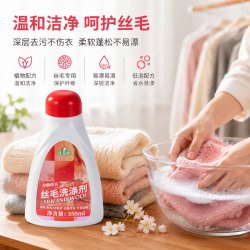正章 丝毛洗涤剂350ml组合装丝绸洗涤柔软鲜亮去污洗衣液易漂洗