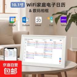 京喜 庭日历自律打卡电子屏行程管理习惯养成FotoCube时间管理触摸屏32GB内存相框