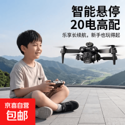 京喜 五摄像头全面避障遥控无人机智能避障高清专业航拍飞机男孩玩具 五镜头-全面避障前置夜航灯