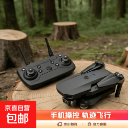京喜 8000KMH2026新款无人机高清专业航拍小型男孩生日礼物遥控飞机 航拍-手机控制-轨迹飞行-360°翻滚