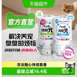 小林制药 空气清新剂宠物消臭元绿茶清香400ml/瓶除臭去味芳香剂