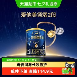 爱他美 领熠婴儿配方奶粉2段300g