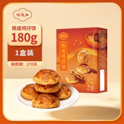 陶陶居 陈皮鸡仔饼广东特产广式糕点怀旧老饼干广州正宗酒家
