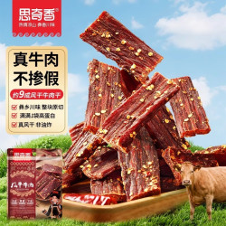 思奇香 手撕牛肉干 四川西昌大凉山特产风干牛肉年货麻辣零食350g