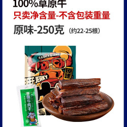 兵王的炊事班 正宗内蒙古手撕牛肉干风干减低特产脂即食孕妇零食耗牦单独小包装