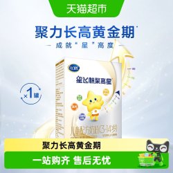 飞鹤 星飞帆聚高星儿童成长配方奶粉4段400g*1盒