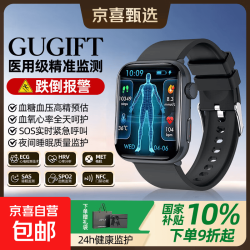 医用级呵护新款中老年人智能手表血糖心电血压血氧尿酸监测手表