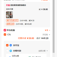 订单截图缩略图