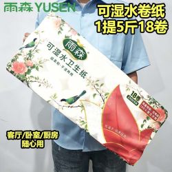 雨森 卫生纸10斤