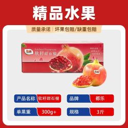都乐 软籽甜石榴单果300g鲜甜多汁开盖即食彩盒装
