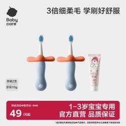 babycare 软毛 儿童牙刷