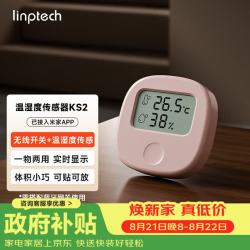领普 科技温湿度传感器无线开关KS2 智能联动无线控制 已接入米家APP 粉色