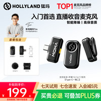 猛玛 LARK A2无线领夹麦克风AI智能降噪手机直播专用麦克风主播直播带货vlog拍摄设备