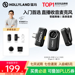 猛玛 LARK A2无线领夹麦克风AI智能降噪手机直播专用麦克风主播直播带货vlog拍摄设备