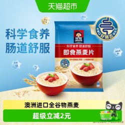 桂格 即食纯燕麦片 原味 400g*1袋
