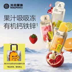 光合星球 果汁吸吸冻钙铁锌果汁56g*3袋