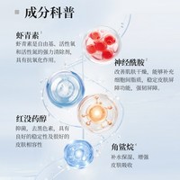 拜瑞格 皮肤屏障修护精华乳保湿肌肤修护屏障虾青素