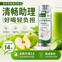 邵福斋 西芹苹果青瓜饮105ml*2瓶
