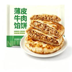 天海藏 薄皮牛肉馅饼 400g*1袋（多款任选）