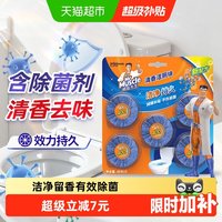 移动端、88VIP：威猛先生 厕所马桶清洁剂洁厕灵洁厕宝蓝泡泡40g*5去污除菌除臭