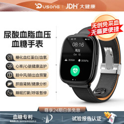 杜颂 血糖血压监测手表
