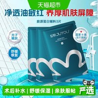 88VIP：绽妍 医用蓝敷料非面膜冷敷贴水光针激光创面3片装术后修护补水