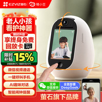 睛小豆 萤石双向视频通话摄像头室内可视家庭家用监控器360度无死角带夜视可对话高清无线128G