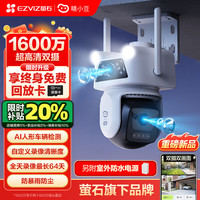 睛小豆 萤石摄像头室外家用看护防水1600万双摄农村户外高清监控器360度无死角带全彩夜视全景停电监控