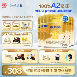 飞鹤 星飞帆卓睿 A2 2段（6-12个月）较大婴儿配方奶粉听装758g*6