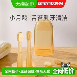十月结晶 婴儿牙刷硅胶口腔舌苔清洁器套装婴幼儿宝宝柔软护乳牙 乳白色 1个