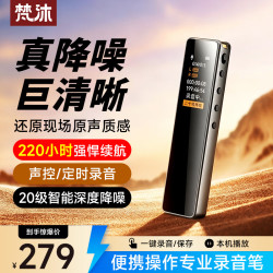 梵沐 录音笔L13 64G 220小时长续航录音机 会议纪要专业录音豆 轻巧便携小型录音神器