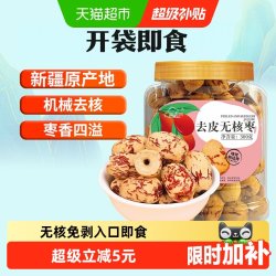 new boundaries 去皮去核红枣 300g
