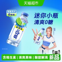 脉动 0糖0脂青柠白桃口味维生素饮料