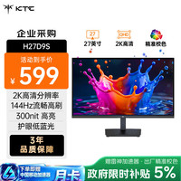 KTC H27D9S 144Hz 27英寸2560×1440 IPS显示器