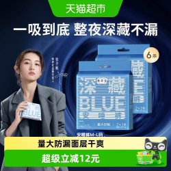 她研社 裤型卫生巾深藏BLUE安睡裤量大防漏夜用安心M-L 3条*2包