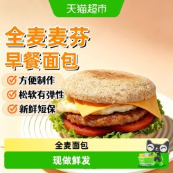 粮小福 全麦胚芽麦芬英式汉堡胚三明治无蔗糖面包营养饱腹学生早餐饼