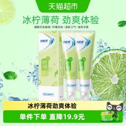 冷酸灵 牙膏青柠抗敏180g*2双重抗敏清新口气去牙渍防蛀去黄垢