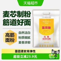移动端、88VIP：金龙鱼 高筋小麦粉