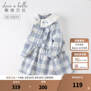 戴维贝拉 DAVE＆BELLA）童装学院风女童套装休闲中大童衣服儿童长袖短裙两件套秋装新款 灰蓝色