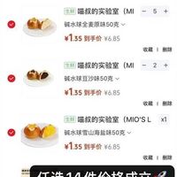 订单截图缩略图