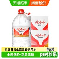 移动端、88VIP：娃哈哈 纯净水 5.5L*4桶