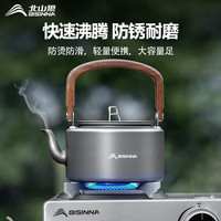 北山狼 户外烧水壶铝合金煮茶壶露营野外便携式茶壶 1.4L