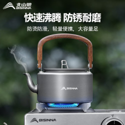 北山狼 户外烧水壶铝合金煮茶壶露营野外便携式茶壶 1.4L