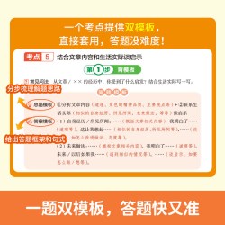 2026《开心同步作文》