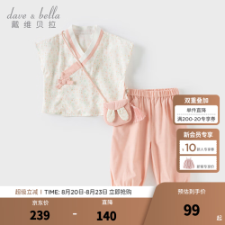 戴维贝拉 DAVE＆BELLA）儿童九分裤套装夏装新款中国风女童薄款汉服两件套抗菌宝宝衣服 花朵印花