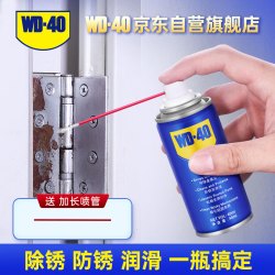WD-40 除锈剂 40ml