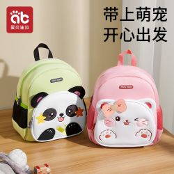 爱贝迪拉 幼儿园书包男女童轻便防走失背包儿童卡通萌宠护脊背包