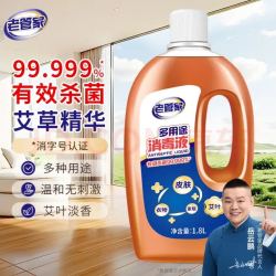 老管家 多途消毒液 1.8L 杀菌99.999% 多用途家用消毒杀菌液